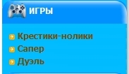 Доступные игры